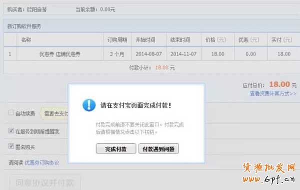 淘寶優(yōu)惠券如何使用設(shè)置？【圖文教學(xué)】 4