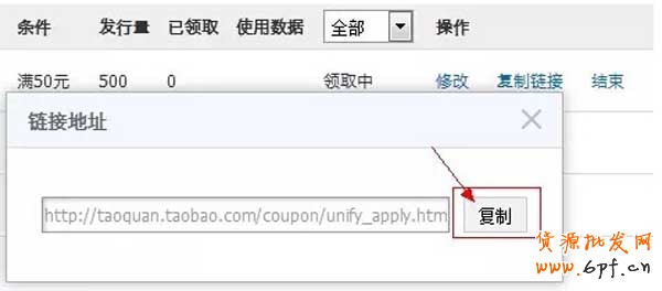 淘寶優(yōu)惠券如何使用設(shè)置？【圖文教學(xué)】 9