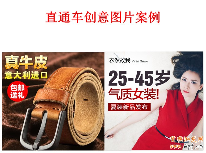 直通車優化