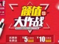 淘寶海報