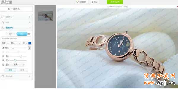 美圖秀秀如何給寶貝加全屏水印？8