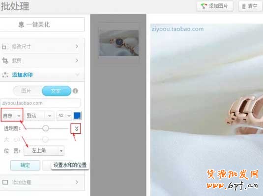 美圖秀秀如何給寶貝加全屏水印？ 5