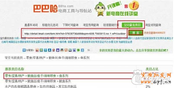 診斷你寶貝是否隱形降權(quán)？4