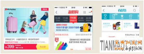 如何快速讓產(chǎn)品寶貝快速上淘寶首頁?