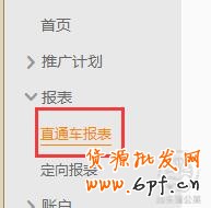 實(shí)操3招教你快速找出直通車病狀，對(duì)癥下藥