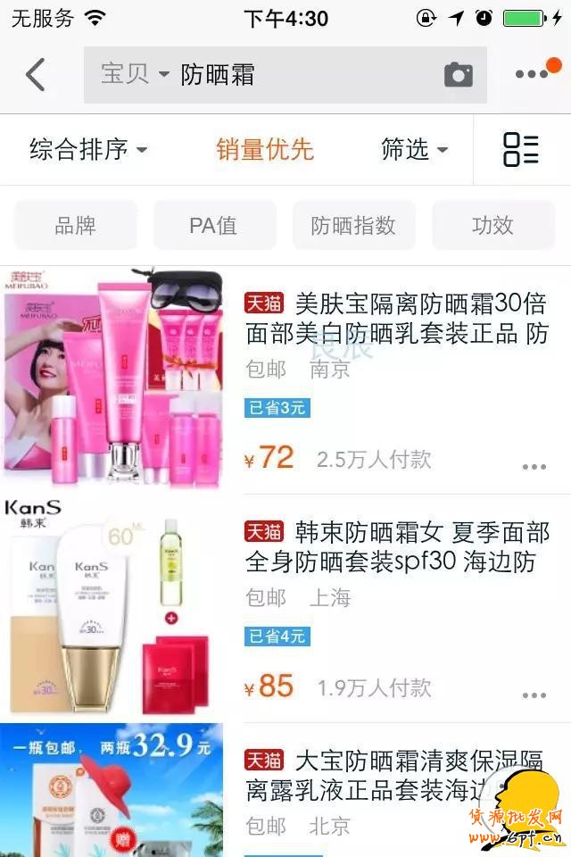GJSAY光晶說：為什么越刷單排名越靠后？因為淘寶變了