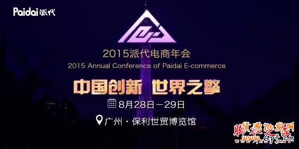 重新定義直通車——7年淘寶/天貓運(yùn)營干貨分享