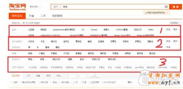 直通車如何找出最精華的關(guān)鍵詞？ 6