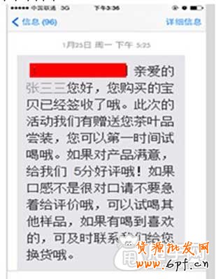 淘搶購(gòu)最終序章,售后服務(wù)如何做好？