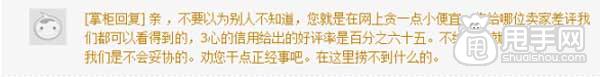 淘搶購(gòu)最終序章,售后服務(wù)如何做好？ 4