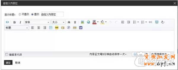 寶貝詳情頁面如何裝修模塊？ 2