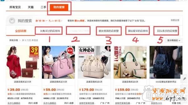 淘寶SEO新手須要知道的基礎(chǔ)知識(shí) 2