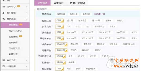淘搶購后期如何維護(hù)好優(yōu)質(zhì)顧客？3
