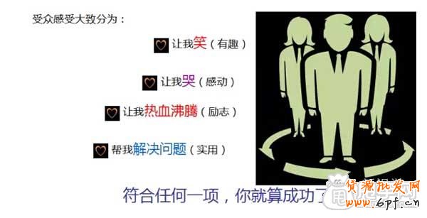 微信營(yíng)銷不是發(fā)廣告這般簡(jiǎn)單! 4