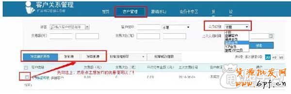 淘寶CRM,如何進(jìn)行客戶分類管理？3