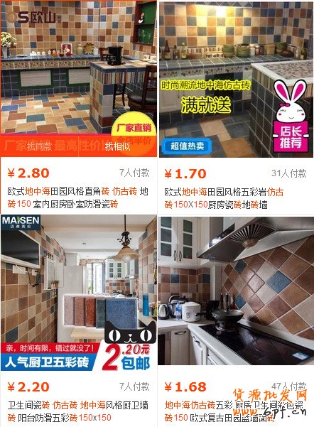 寶貝標題