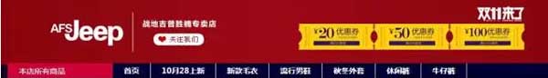 淘寶店招制作技巧（小賣家必學(xué)）7