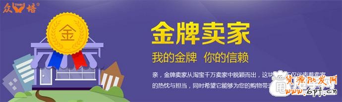 申請金牌賣家有什么好處？
