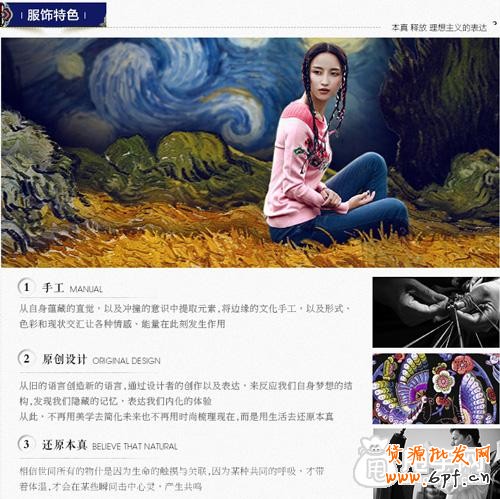寶貝詳情頁