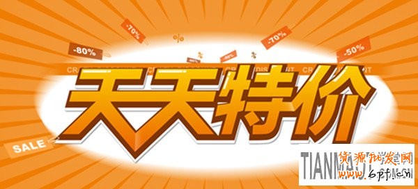 什么樣的產(chǎn)品適合報名淘寶天天特價活動？新手如何報名成功呢?
