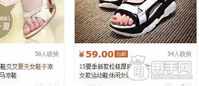 十五分鐘讓你上淘寶首頁,你信嗎？4