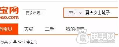 十五分鐘讓你上淘寶首頁,你信嗎？