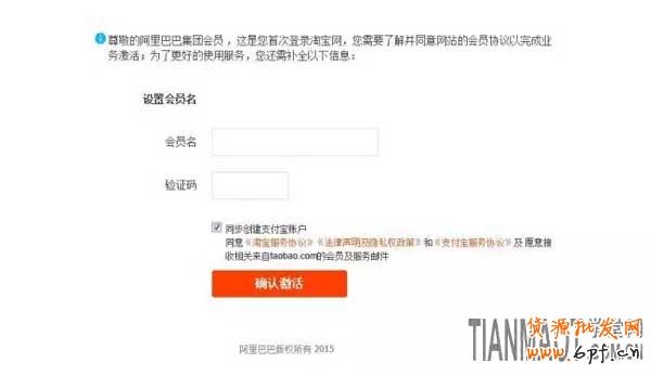 淘寶網企業(yè)店鋪怎么申請認證開通?