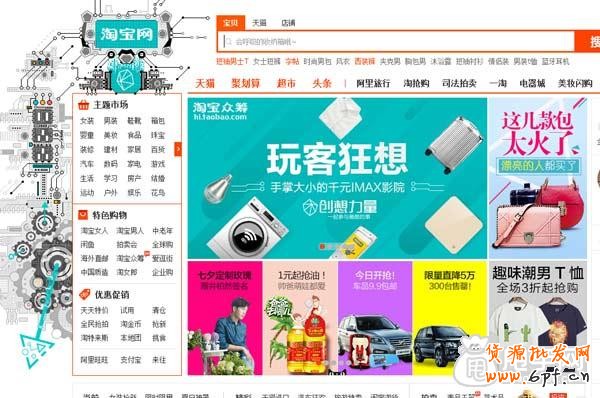 你真的適合報(bào)名天天特價(jià)嗎？