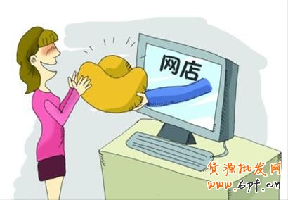 開網(wǎng)店