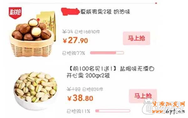 一個真實玩淘搶購失敗者的總結(jié) 3
