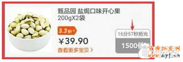 一個真實玩淘搶購失敗者的總結(jié) 1