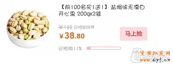 一個真實玩淘搶購失敗者的總結(jié) 2