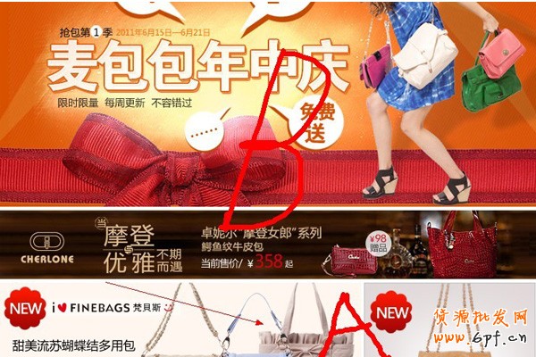 淘寶關聯營銷