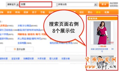 淘寶開店經(jīng)驗(yàn) 直通車效果圖1