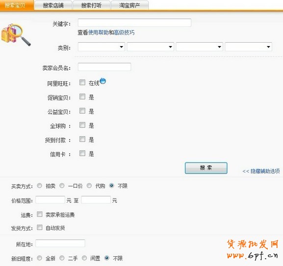 淘寶SEO
