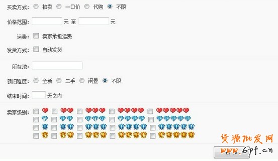 淘寶SEO
