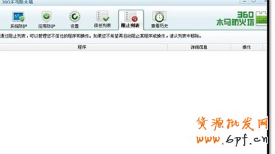淘寶開店流程之360信任設(shè)置4