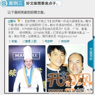 網(wǎng)店招聘文案
