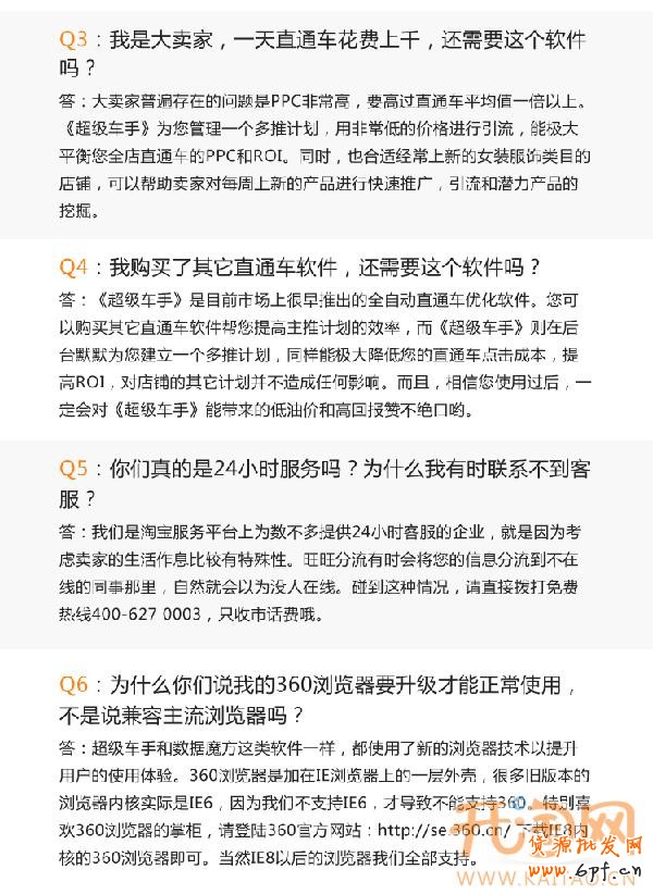 超級車手