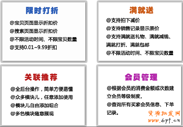 促銷(xiāo)助手 促銷(xiāo)助手