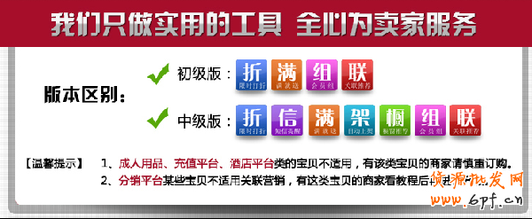 促銷(xiāo)助手 促銷(xiāo)助手