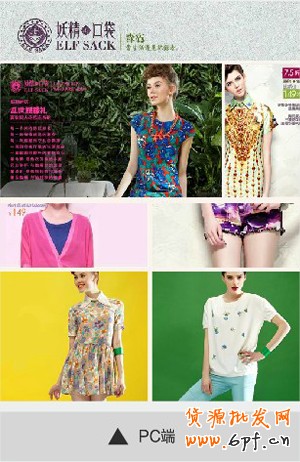 手機淘寶網(wǎng)店設(shè)計4