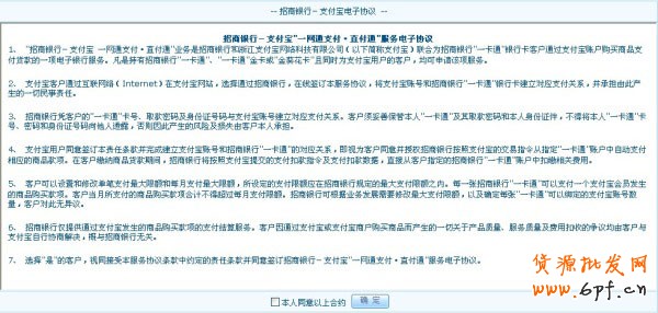 招商銀行支付寶卡通5