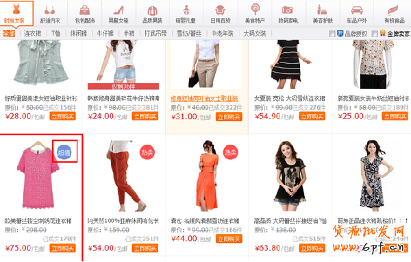 天天特價(jià)活動(dòng)如何促進(jìn)轉(zhuǎn)化