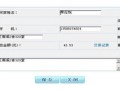 淘寶開店教程之淘寶網店版功能5