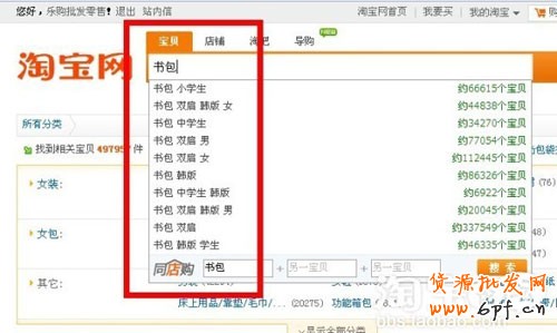 如何尋找高流量關(guān)鍵詞2