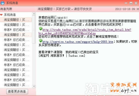 免費網店推廣