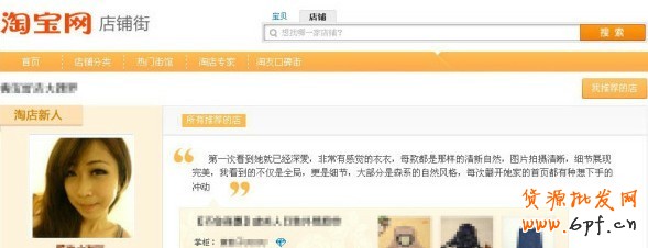免費網店推廣
