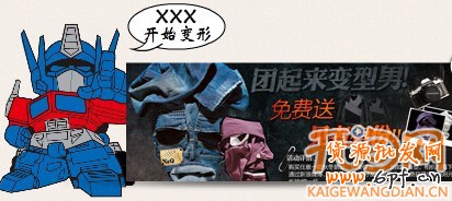 熱點(diǎn)營(yíng)銷(xiāo)