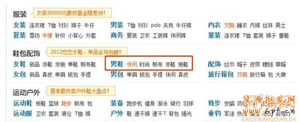直通車(chē)關(guān)鍵詞使用策略